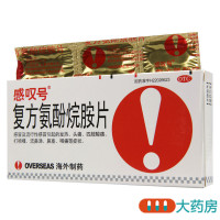 感叹号复方氨酚烷胺片12片感冒发热头痛咽痛喷嚏流鼻涕