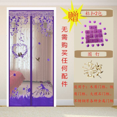 家柏饰(CORATED)夏季网纱窗防蚊帘卧室家用魔术贴隔断磁性磁铁对吸自吸防蝇 紫色情侣(粘扣) 85*200cm