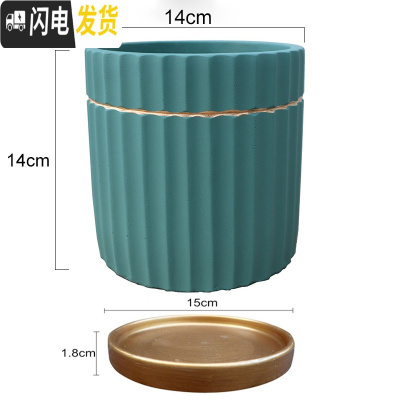 三维工匠马卡龙金边水泥花盆ins北欧风格多肉玫瑰花绿萝绿植圆柱体条纹盆 条纹墨绿色14cm(配陶瓷金托盘) 中等花盆容器