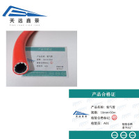 天远鑫景 氧气管 10mm*30m 卷