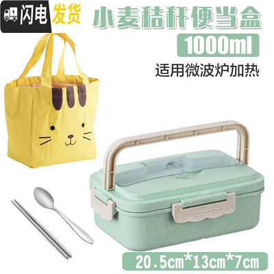 三维工匠小麦秸秆可微波炉加热饭盒学生上班族带盖分格便携营养便当餐 北欧绿餐盒+送不锈钢勺筷(1000)+保温袋