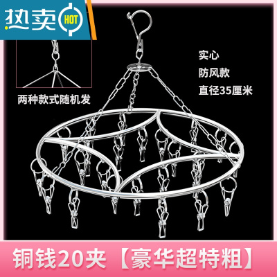敬平不锈钢晾衣架多夹子衣架家用挂衣架子阳台窗户防盗网挂钩晒袜子架 [豪华特粗]铜钱20夹 1个晒衣篮