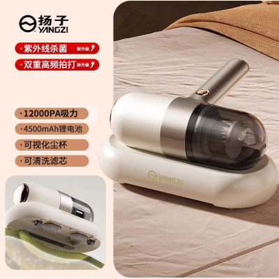扬子仪紫外线无线家用床上去螨虫小型机吸尘床铺_升级款紫外线双拍打