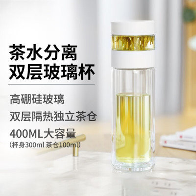 全格简约茶水分离双层玻璃杯白色300ml+100ml H8134