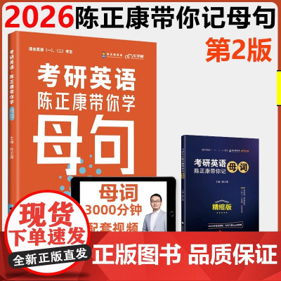 2026考研英语母句