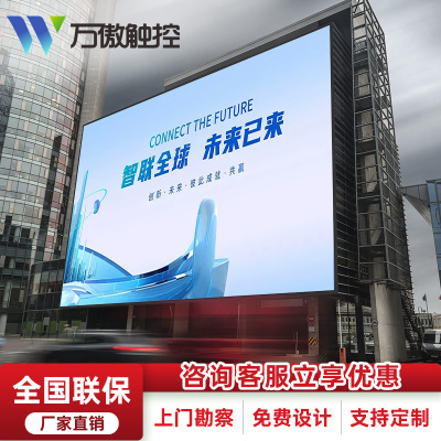 万傲触控 led显示屏大屏幕广告屏拼接屏P4户外室内全彩显示屏电子屏会议室监控显示器直播大屏led屏走字屏 1㎡
