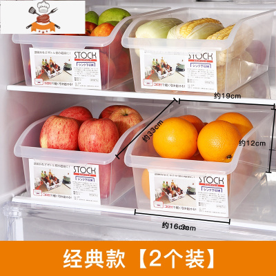 敬平冰箱蔬菜保鲜盒家用食物收纳盒塑料大号厨房器食品储物盒