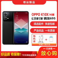 [二手95成新]OPPO K10X 极夜 8G+256G全网通安卓手机6.59英寸屏骁龙695双卡拍照娱乐备用5G手机