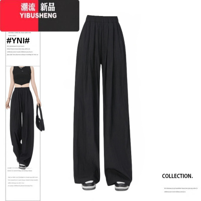 YIBUSHENG大码冰丝黑色阔腿裤子女季薄款高腰慵懒休闲裤垂感防晒山本裤女