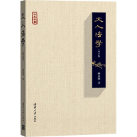 音像文人法学林来梵 著