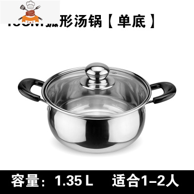不锈钢奶锅不粘锅小锅迷你泡面煮面电磁炉辅食热汤锅家用小奶锅 18弧形汤锅[单底] 敬平