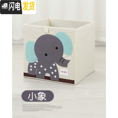 三维工匠儿童卡通玩具收纳盒宝宝衣物整理箱杂物箱卡通动物储物箱