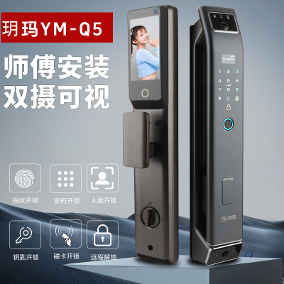 玥玛智能锁入户大门指纹密码锁人脸识别远程监控对讲双摄像3D人脸Q5 加强枪灰色~防水款人脸识别~双摄