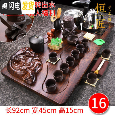 三维工匠 紫砂茶具套装家用全自动电热磁炉一体上水整套实木茶盘茶台 16如意佛盘醒狮石磨
