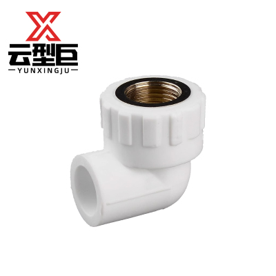 云型巨 PPR内丝弯头 ppr热熔管件家装配件接头 单位:个