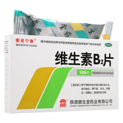 秦诺宁康 维生素B2片 5mg*100片/盒 口角炎唇干裂舌炎结膜炎皮炎