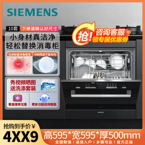 西门子(SIEMENS)欧洲原装进口10套嵌入式家用洗碗机高温除菌消毒360°全方位喷淋双重烘干SC454B01AC