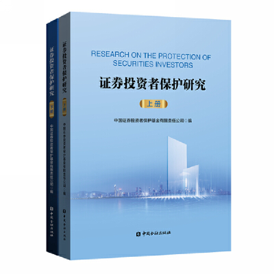 醉染图书券者保护研究(上下册)9787522006581