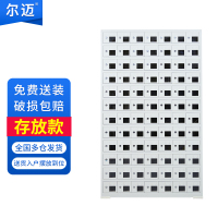 尔迈手机存放柜寄存柜对讲机电子设备管理柜工厂手机带锁保管箱 84门存放柜