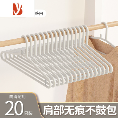 三维工匠粗衣架护衣架学生宿舍家用挂衣防风防肩角晾衣服架防滑不起包