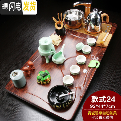 三维工匠紫砂茶具套装家用简约整套全自动电磁炉实木茶盘陶瓷茶壶茶杯 青云青瓷碧泉(烟灰缸) 28件