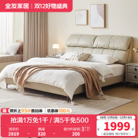 全友家居现代简约真皮床2024新款主卧室小象耳朵头层牛皮床