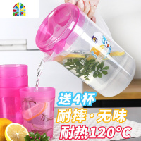耐热可高温大容量塑料冷水壶凉水壶茶壶扎壶果汁壶凉水杯家用套装 FENGHOU 绿色1.8升配4杯+绿色沥水盘