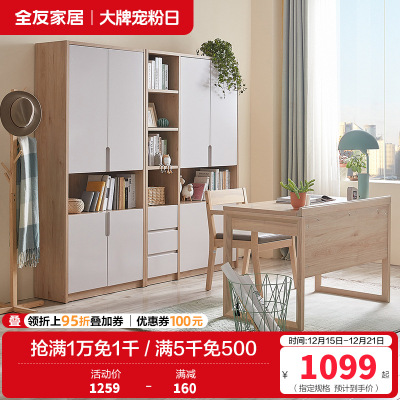全友家居 北欧简约现代书柜 2门3门可选组合 免漆饰面 多区分区储物