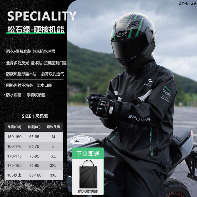 正雨摩托车雨衣骑行专用男款分体式套装外卖骑手电动车防暴雨雨披9063