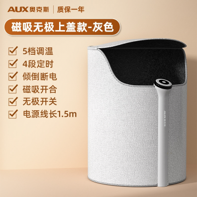 奥克斯AUX暖脚神办公室桌下暖脚器工位冬天取暖加热保暖暖脚宝_无极调档磁吸上盖款70°五档调温四档定时带人体感应