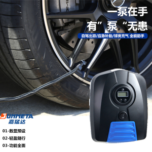 嘉猛达JUNMETA HB2101A自动启停便携充气泵快速充气家用旅行必备