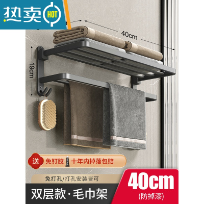 敬平枪灰色毛巾架免打孔太空铝轻奢风浴室置物架卫生间厕所浴巾架壁挂 轻奢款40[升级扁管]