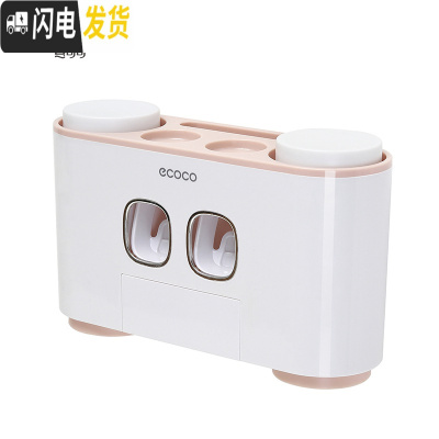 三维工匠牙刷置物架壁式免打孔漱口杯刷牙杯挂墙式卫生间壁挂吸壁牙具套装 四杯+双挤牙膏器-藕粉色牙刷架/牙具座