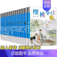 [套装14册]曹文轩纯美小说全集 [正版]青铜葵花原著曹文轩纯美小说系列全套 小学生四五六年级课外阅读书籍 草房子石榴船