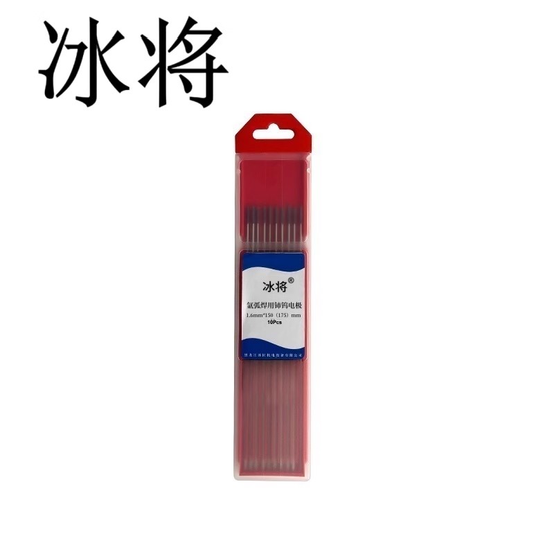 冰将 铈钨极氩弧焊机钨针 盒