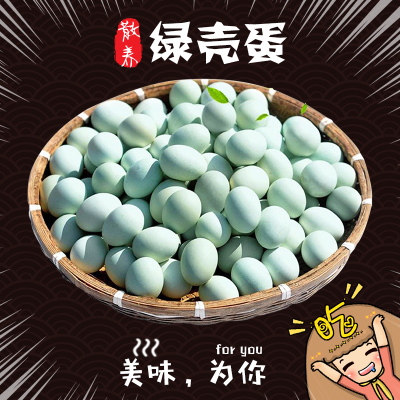 [熊猫鸟]新鲜绿壳蛋 30枚装 农家散养新鲜正宗草鸡蛋笨柴鸡蛋孕妇月子蛋整箱