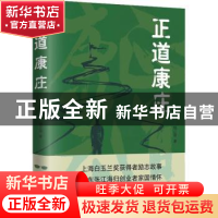 正版 正道康庄 魏正康 东方出版中心 9787547321126 书籍