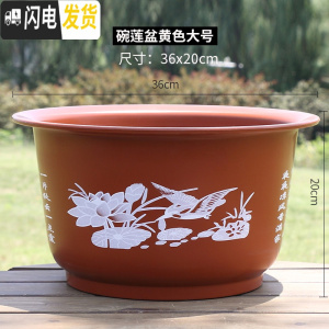 三维工匠无孔荷花盆加厚加大花盆仿陶瓷碗莲睡莲花盆荷花水培绿植塑料花盆 砖红色295型号,口径36cm 大花盆容器