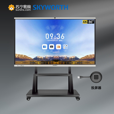 创维(Skyworth)86寸视频会议一体机4K高清触控4800W像素安卓14推车+投屏器三年质保CV3H860G6+