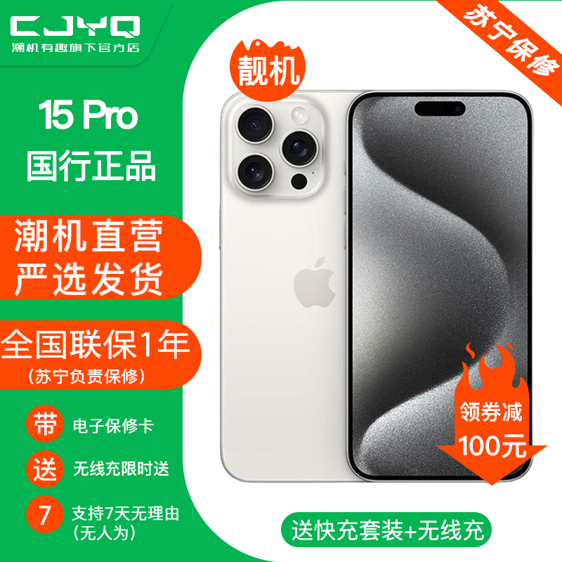 [二手99新] Apple iPhone 15Pro原色钛金属512GB 二手苹果15P手机 全网通双卡国行5G正品手机