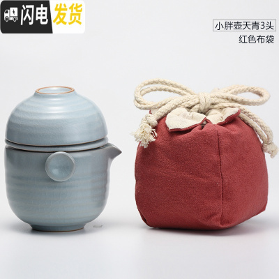 三维工匠汝窑茶具旅行功夫茶具套装手抓壶景德镇陶瓷便携快客ST2016 小胖壶天青3头(红色布袋.)