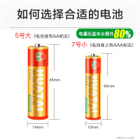 [补贴10%]五5号干电池七7号40节普通碳性组合装1.5v儿童玩具专用遥控器空调摇控无汞电动无线数码电量
