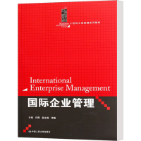 [M]国际企业管理-9787300140834