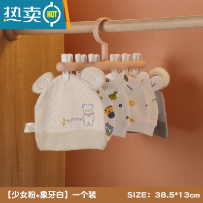 敬平新生婴儿衣架多功能儿童晾衣夹宝宝专用衣服夹子家用挂衣架小衣撑 白粉一个装-[升级加粗] 1个