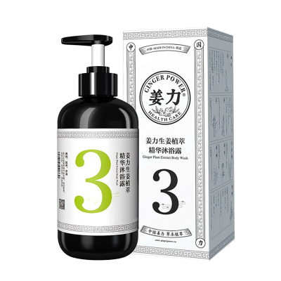 姜力3号生姜萃取精华沐浴露 弱酸性 温和清洁 止痒抑汗祛痱润肤500ml/瓶
