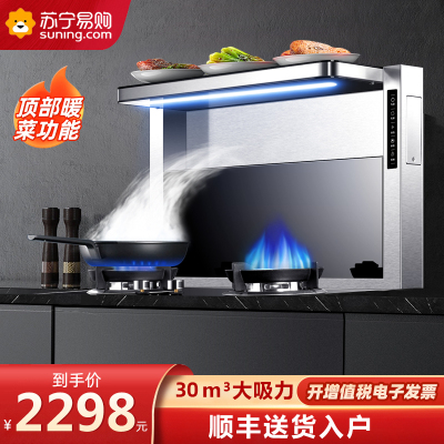欢呼好太太[保五年]分体式集成灶灶侧吸式抽油烟机灶具套装集成环保灶烟灶一体机家用灶具套餐天然气 自行安装JJZT-M