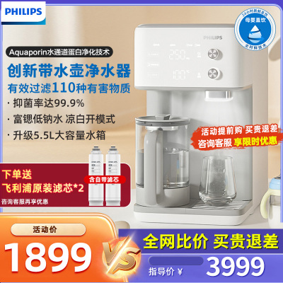 飞利浦净水器家用直饮2024新款即热桌面台式小型饮水机加热一体机ADD6061(双芯)