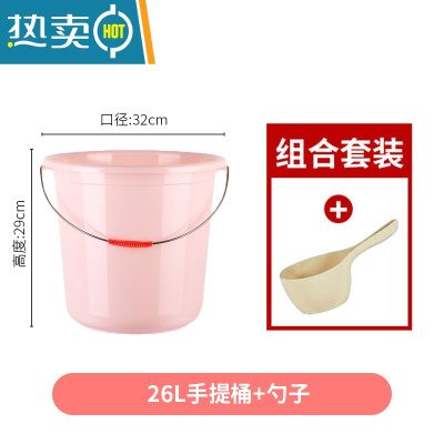 敬平家用手提加厚水桶洗车桶大号储水塑料桶小水桶学生宿舍洗澡洗衣桶 中号水桶+勺子2件套粉色