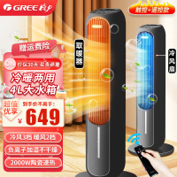 格力(GREE)空调扇 KS-04S66RDg 取暖器家用冷暖两用水冷风扇立式塔扇冷风机大功率遥控暖风机电暖器摇头曜石黑