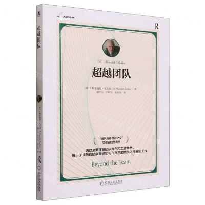 [N]超越团队/大师经典-9787111735588